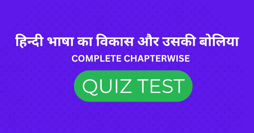 हिन्दी भाषा का विकास और उसकी बोलिया